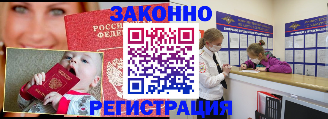 временная регистрация адрес в Тамбовской области