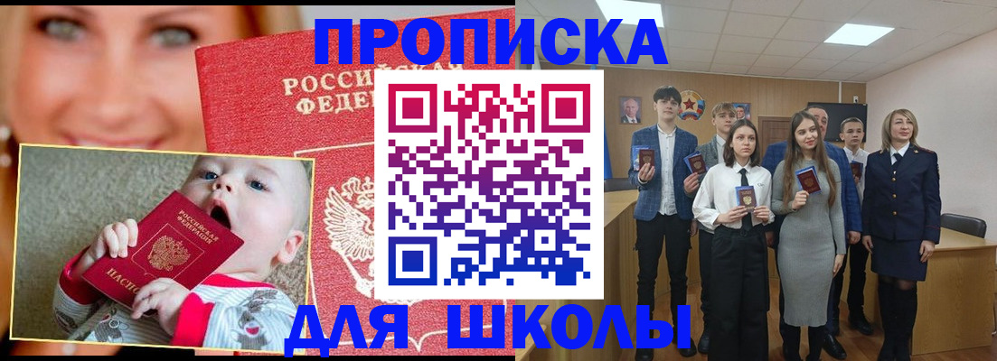 прописка регистрация в Тамбовской области