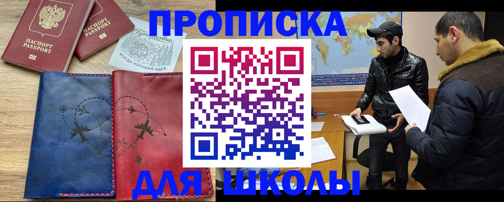 купить прописку в Тамбовской области